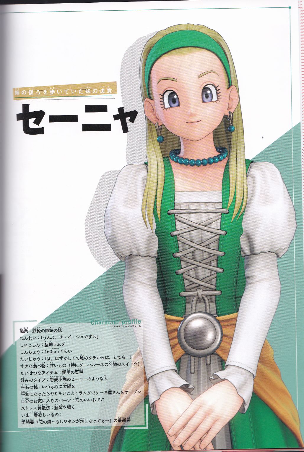 Dragon Quest XI: Character Book – Cavespeak