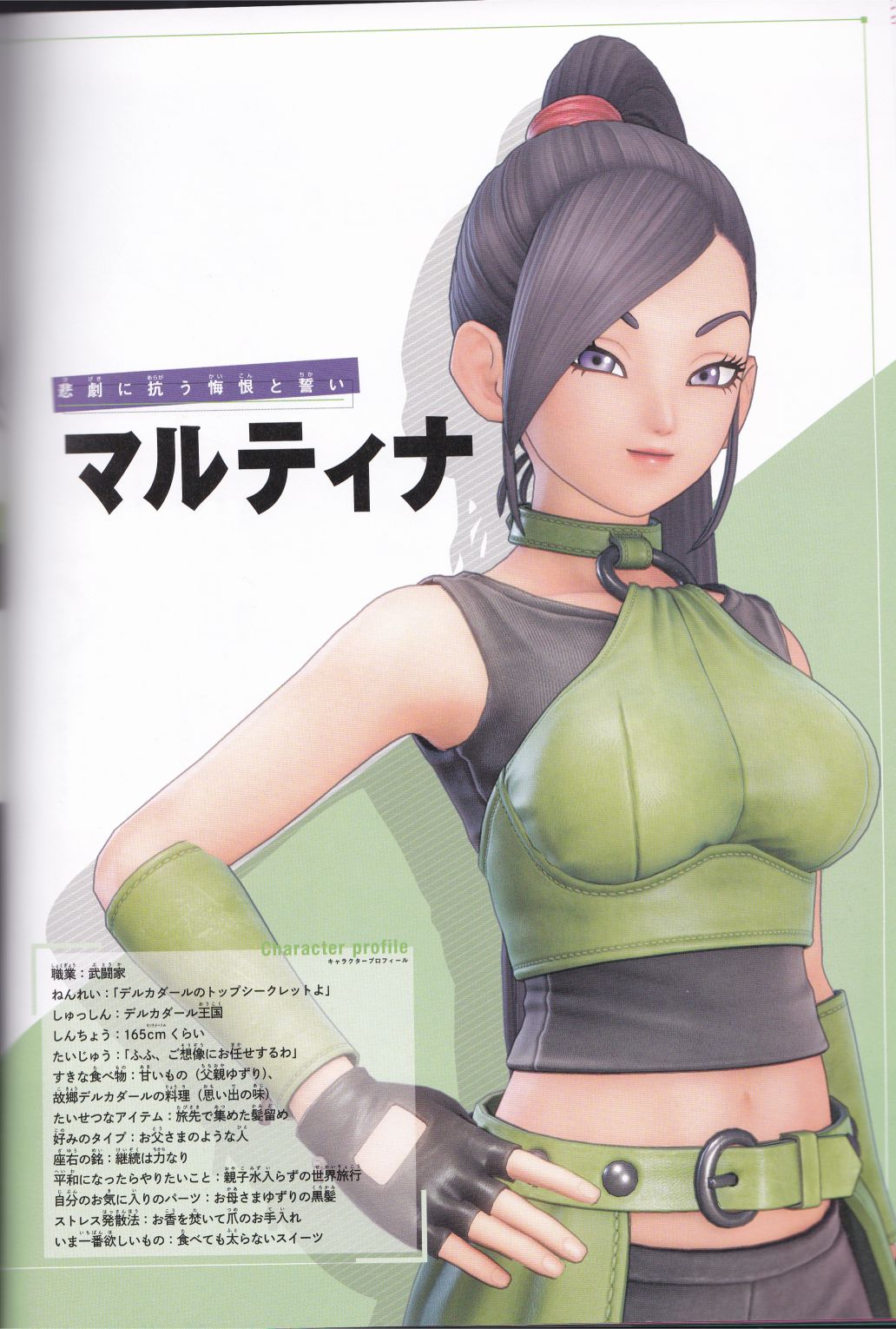 Dragon Quest XI: Character Book – Cavespeak