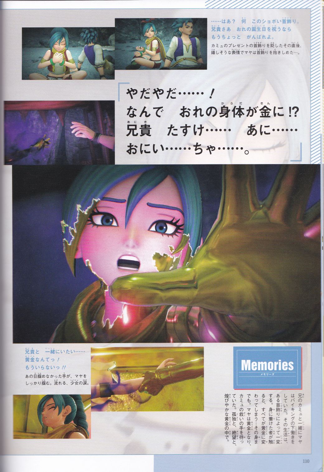 Dragon Quest XI: Character Book – Cavespeak